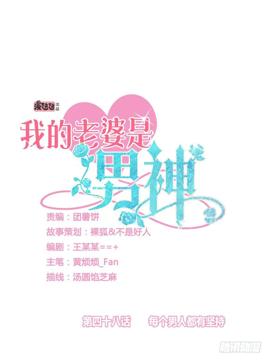每个男人都有坚持 第1页