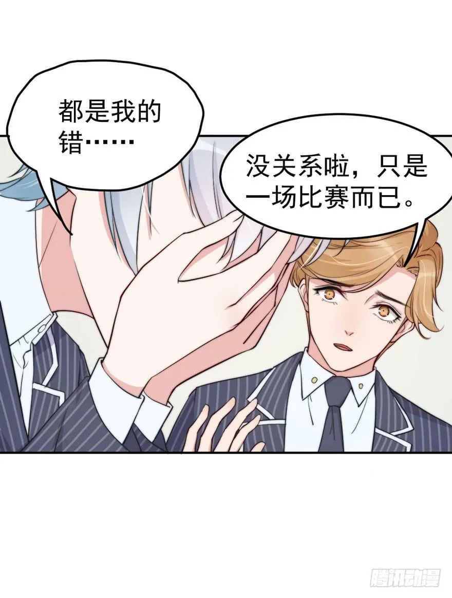 每个男人都有坚持 第4页