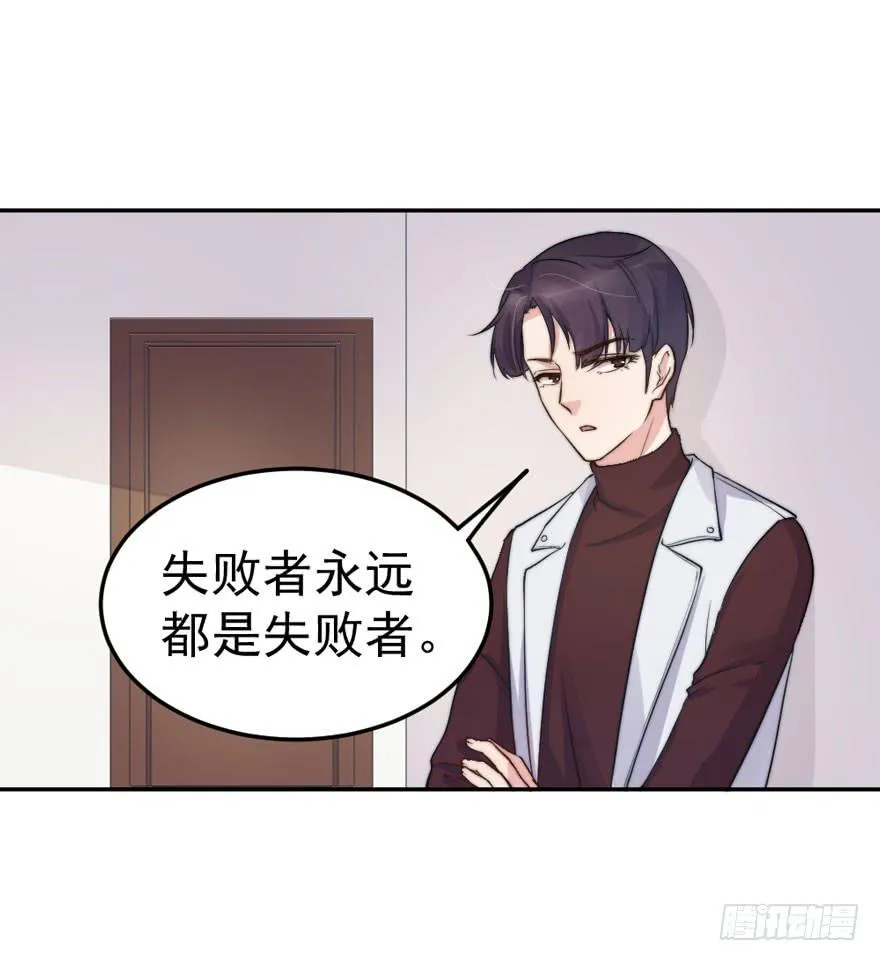 每个男人都有坚持 第12页