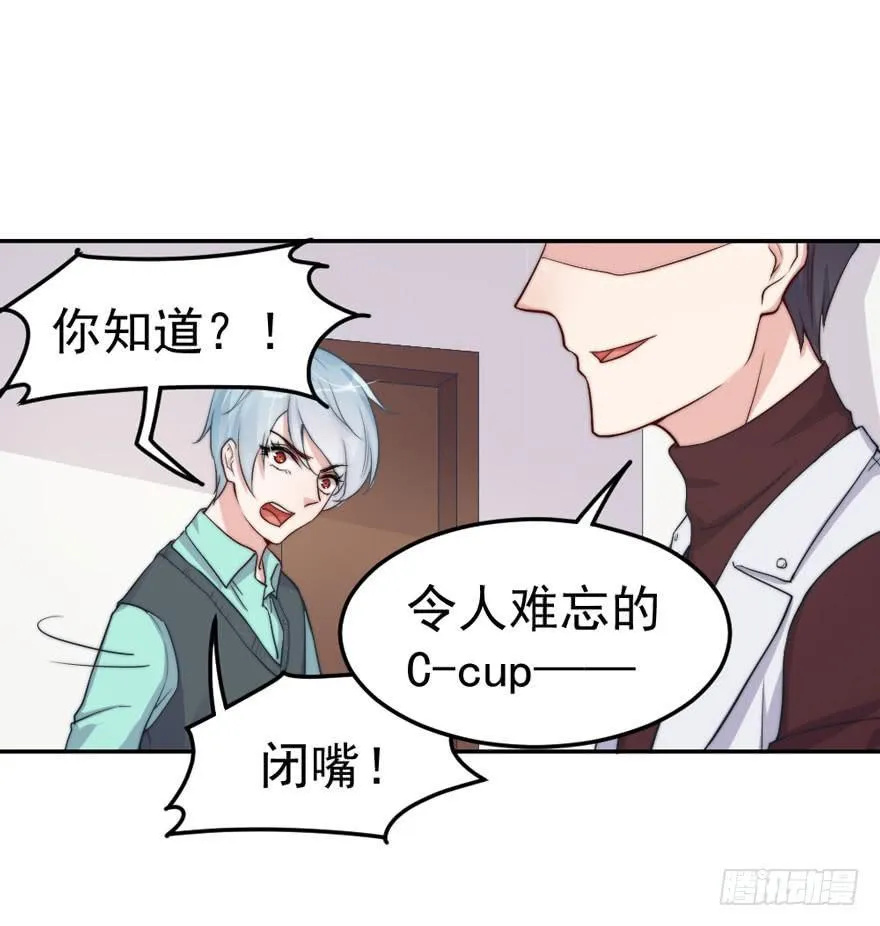每个男人都有坚持 第15页