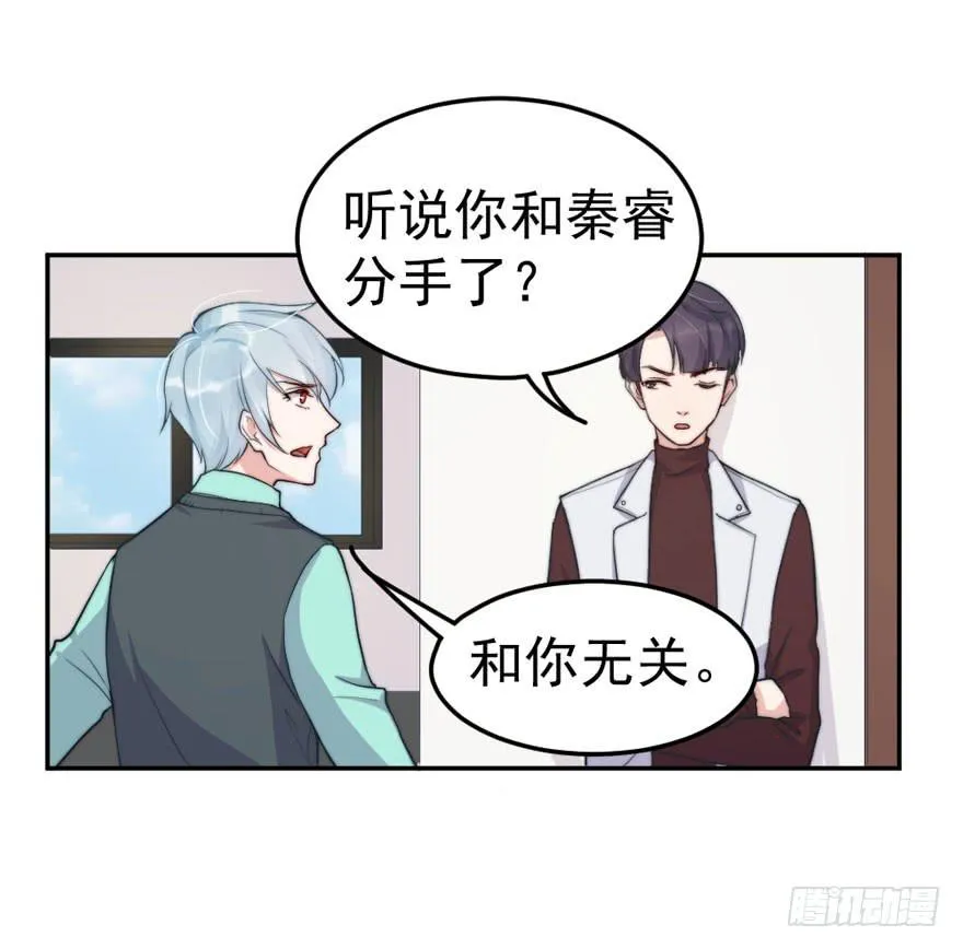 每个男人都有坚持 第16页