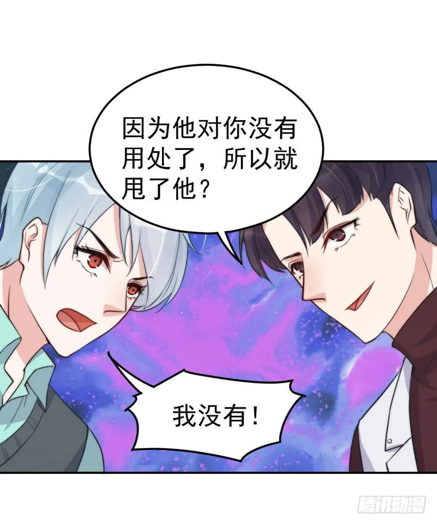 每个男人都有坚持 第17页