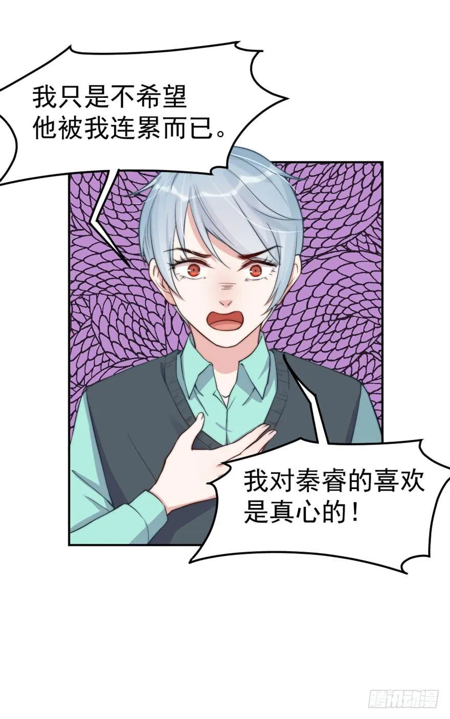 每个男人都有坚持 第18页