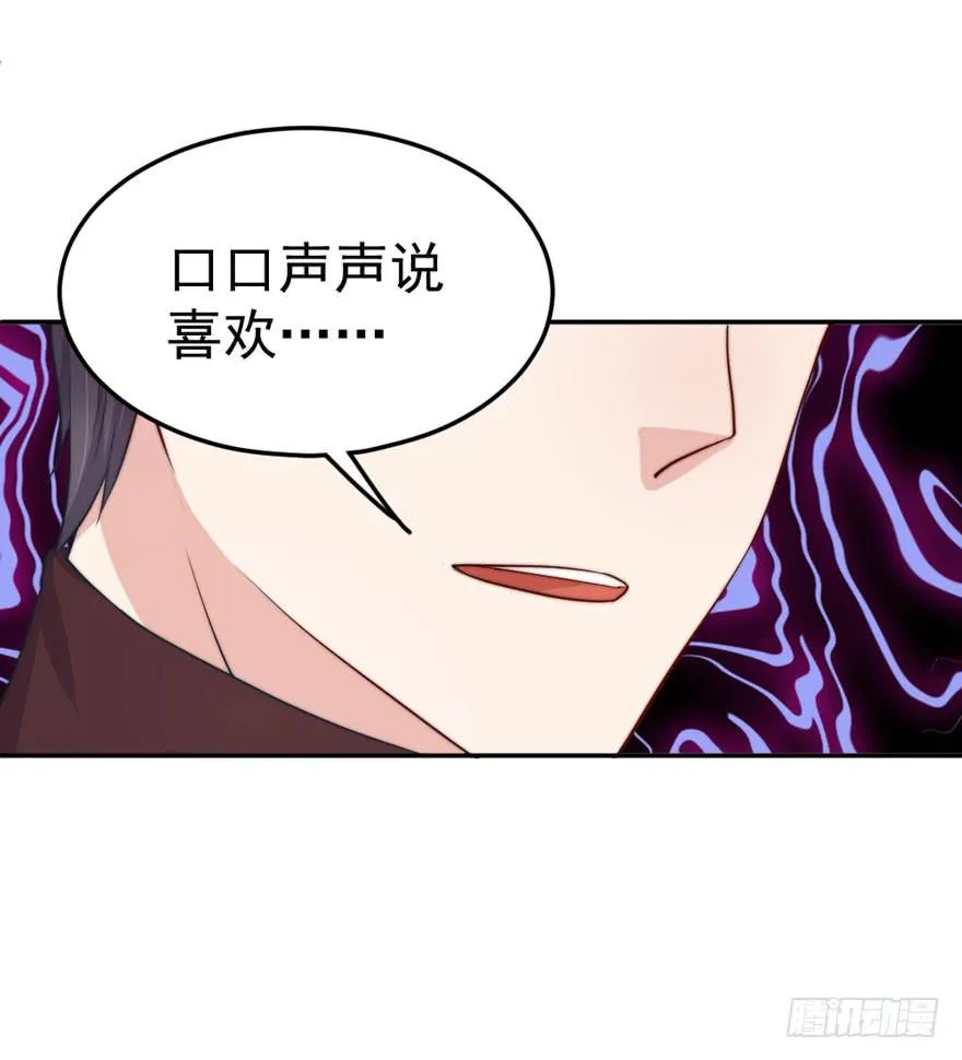 每个男人都有坚持 第19页