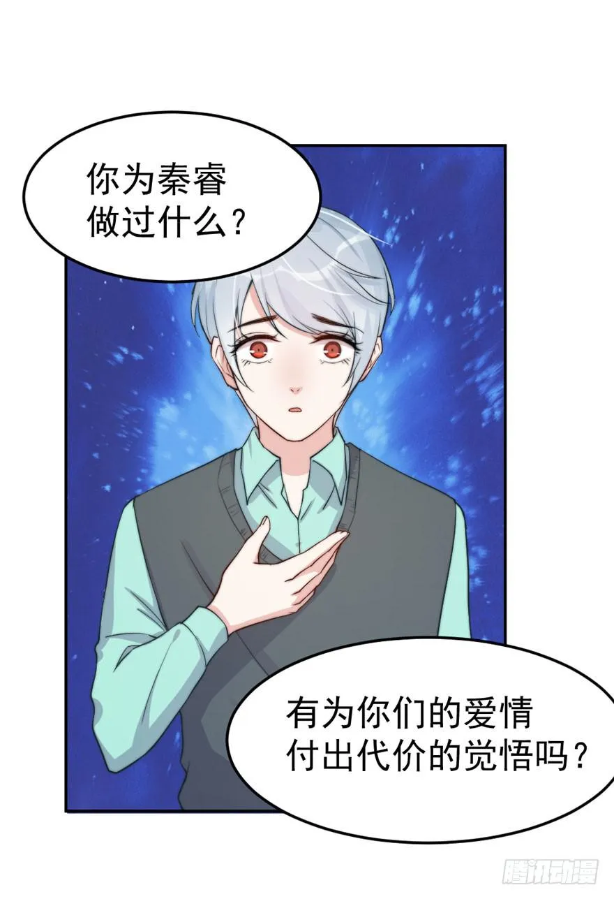 每个男人都有坚持 第20页