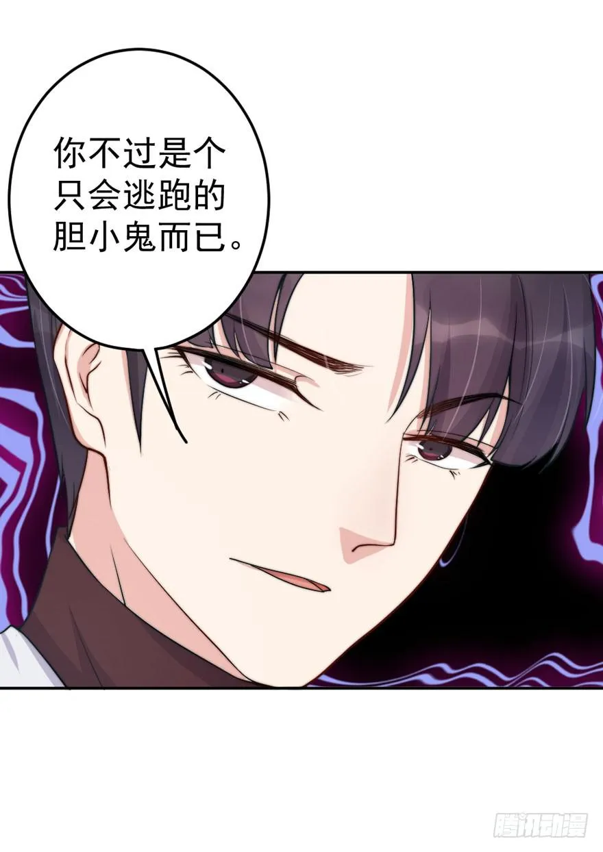 每个男人都有坚持 第21页