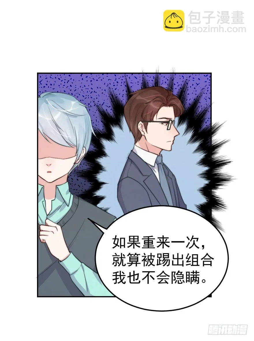 每个男人都有坚持 第22页