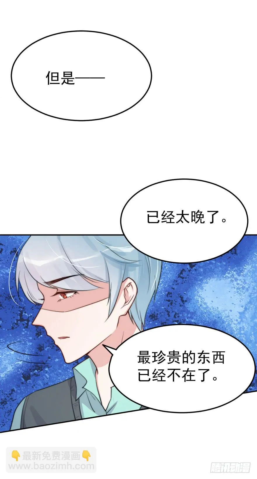 每个男人都有坚持 第23页