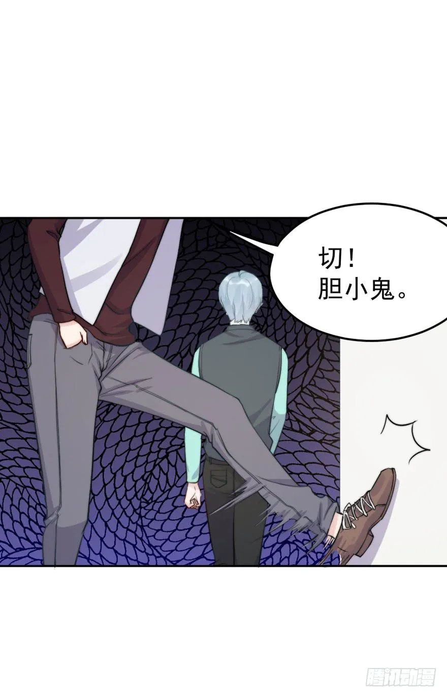 每个男人都有坚持 第24页