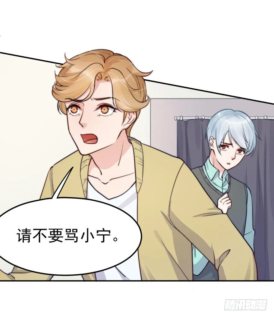 每个男人都有坚持 第26页