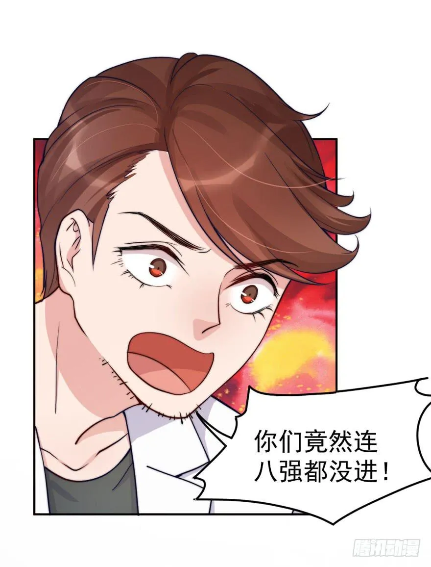 每个男人都有坚持 第28页