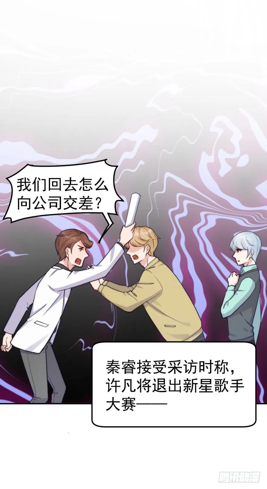 每个男人都有坚持 第29页