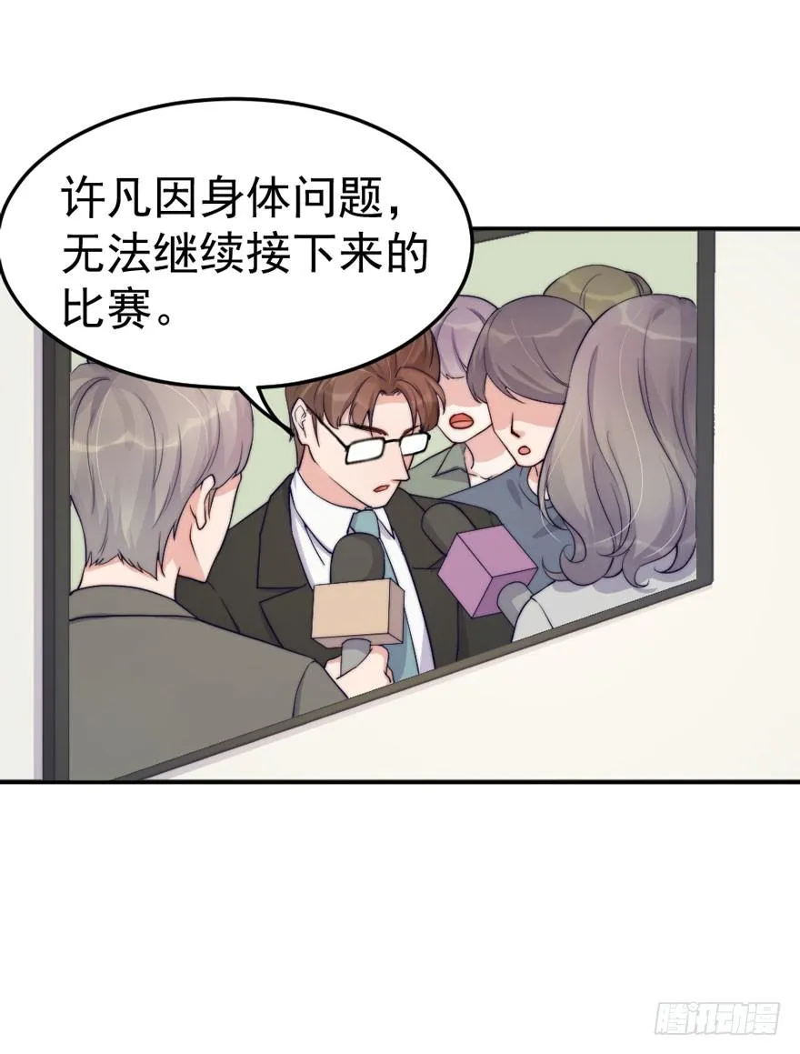 每个男人都有坚持 第30页