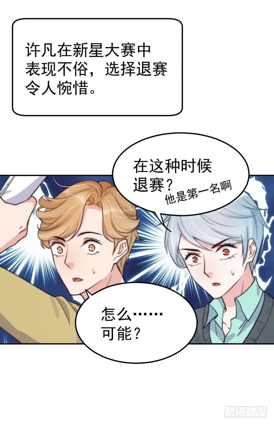 每个男人都有坚持 第31页