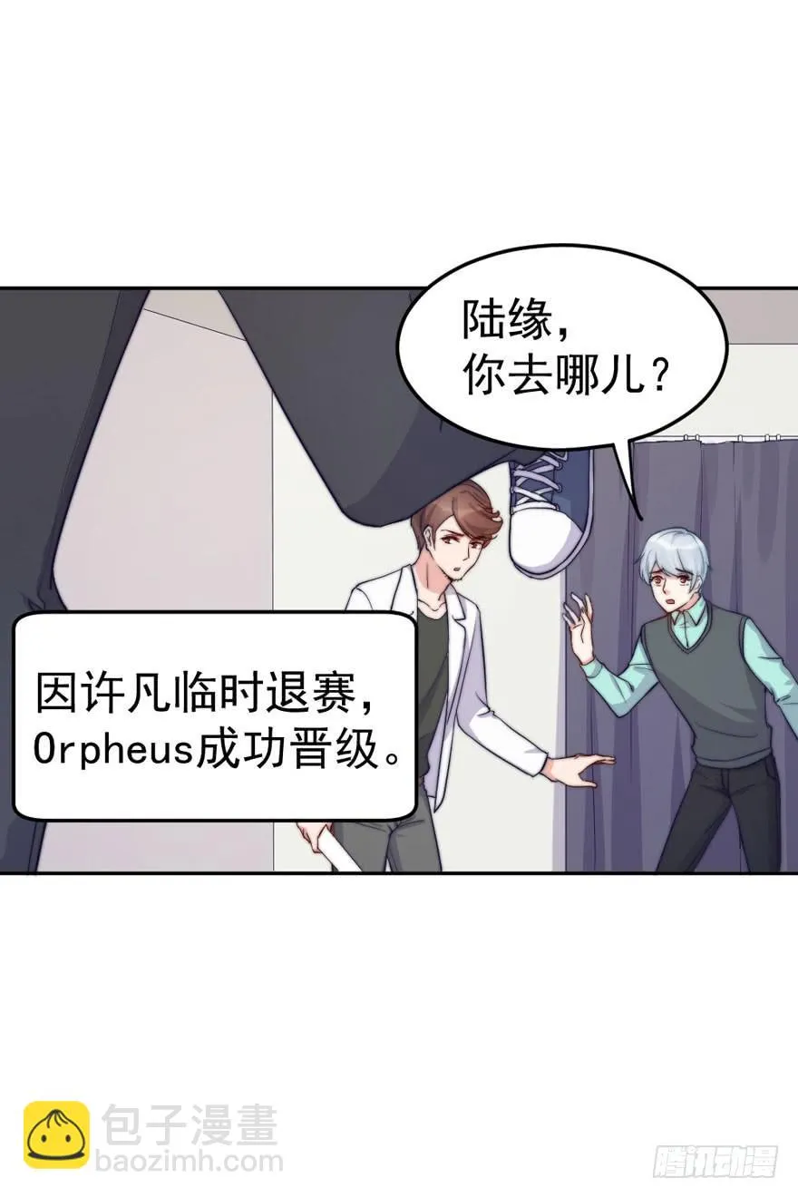每个男人都有坚持 第32页