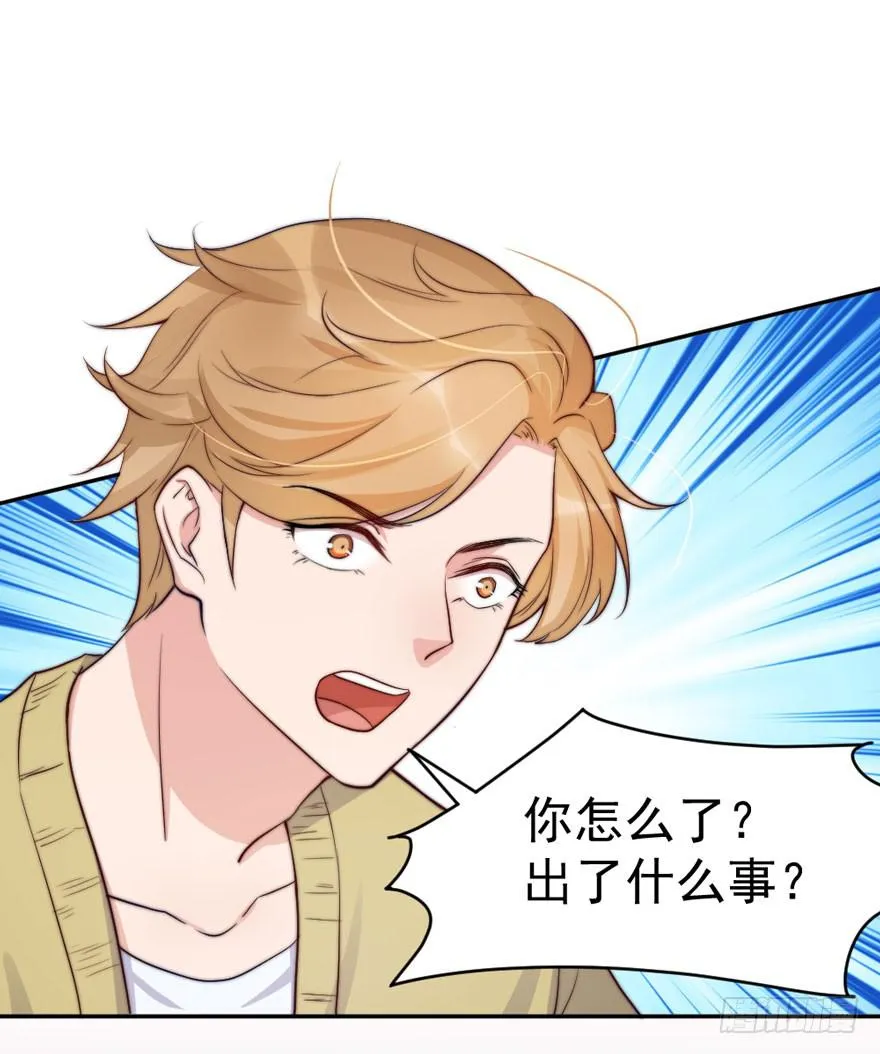 每个男人都有坚持 第34页