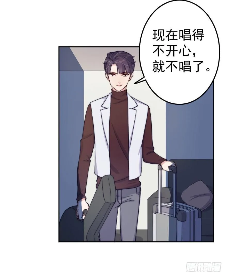 每个男人都有坚持 第37页