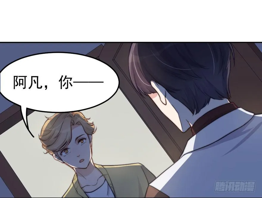 每个男人都有坚持 第38页
