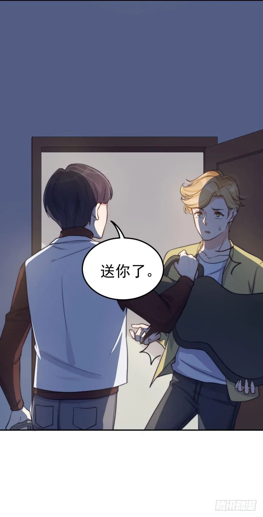 每个男人都有坚持 第39页