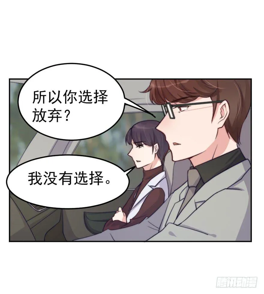 每个男人都有坚持 第46页