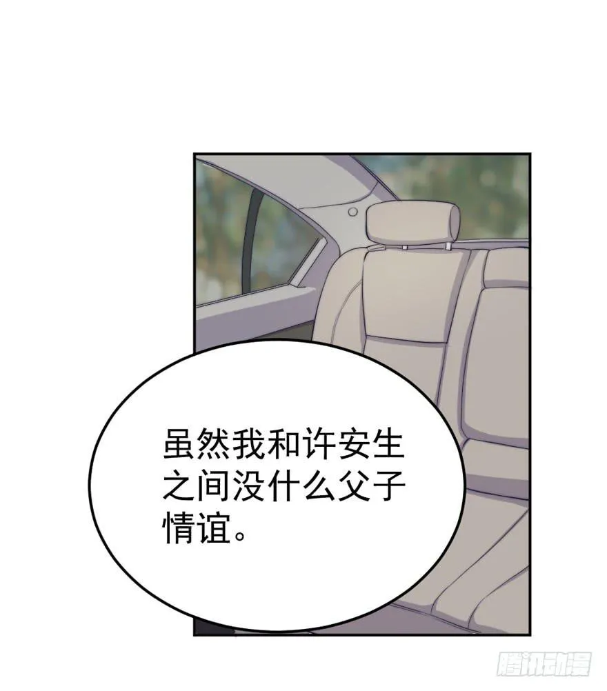 每个男人都有坚持 第47页