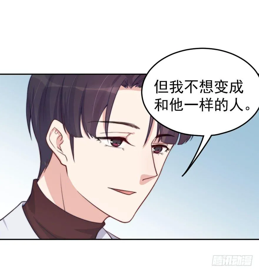 每个男人都有坚持 第48页