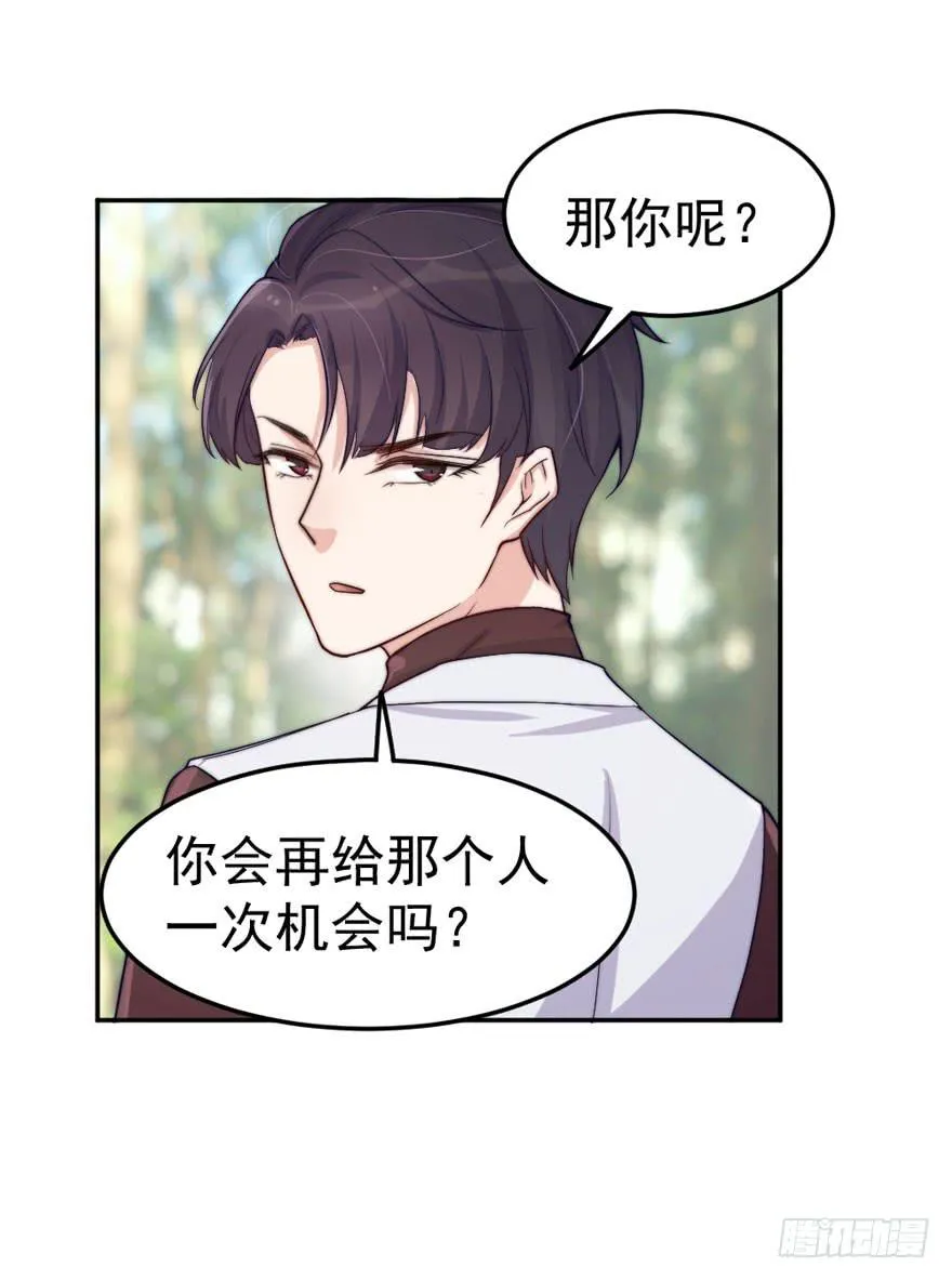 每个男人都有坚持 第52页