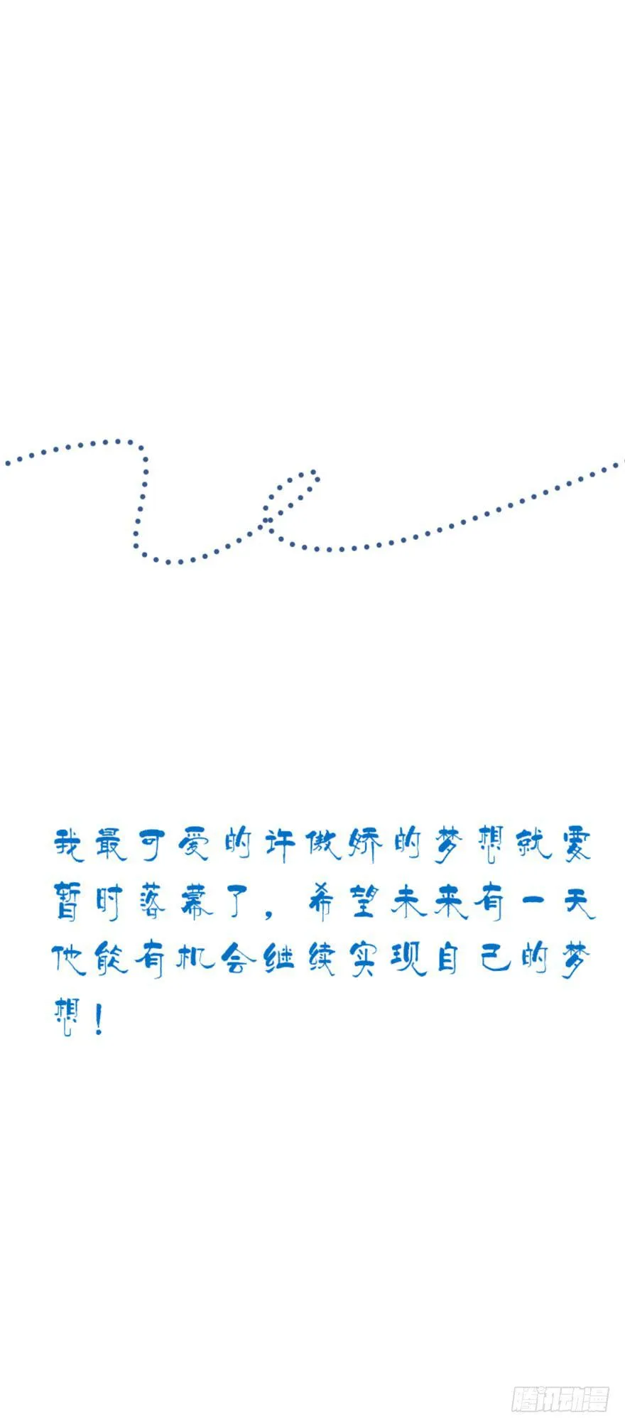 每个男人都有坚持 第55页