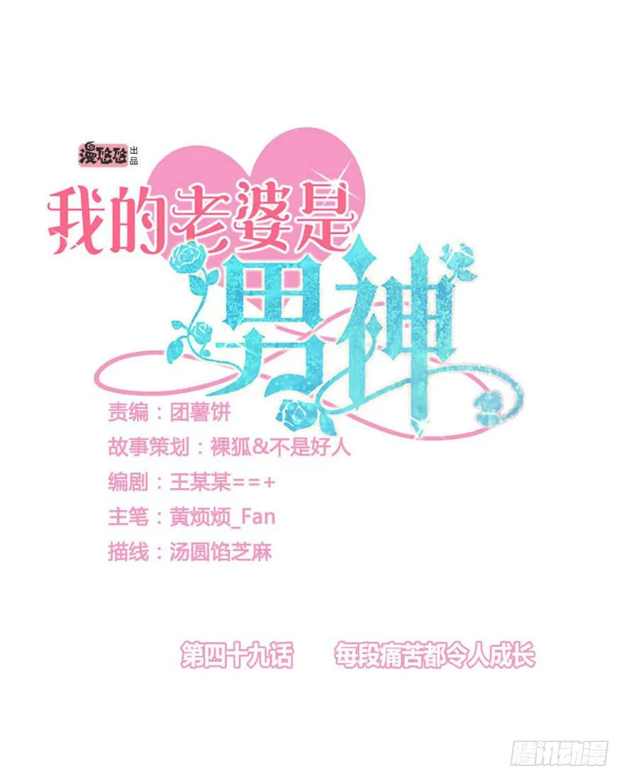 每段痛苦都令人成长 第6页