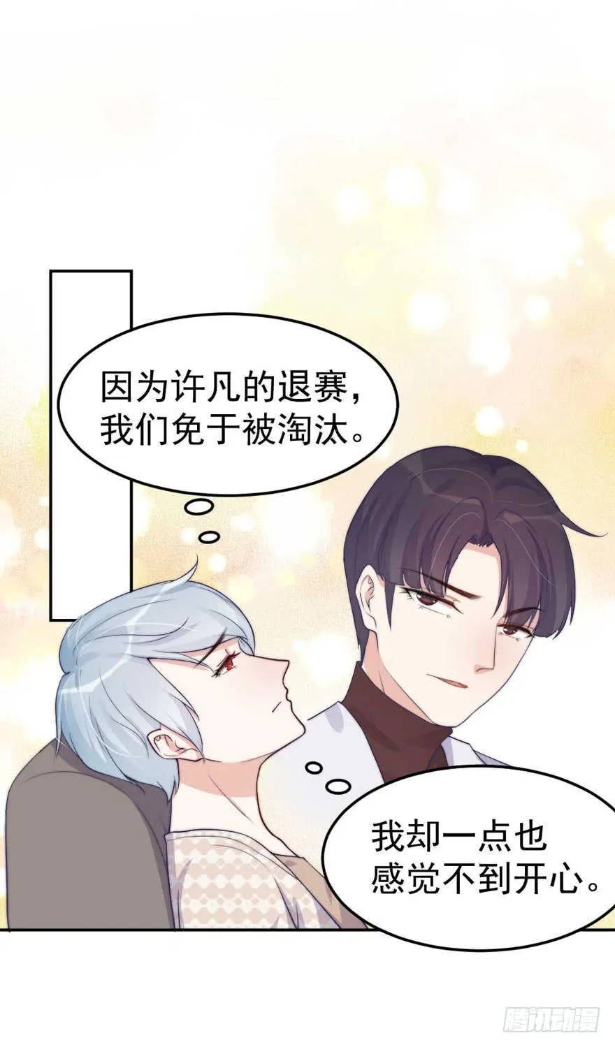 每段痛苦都令人成长 第7页