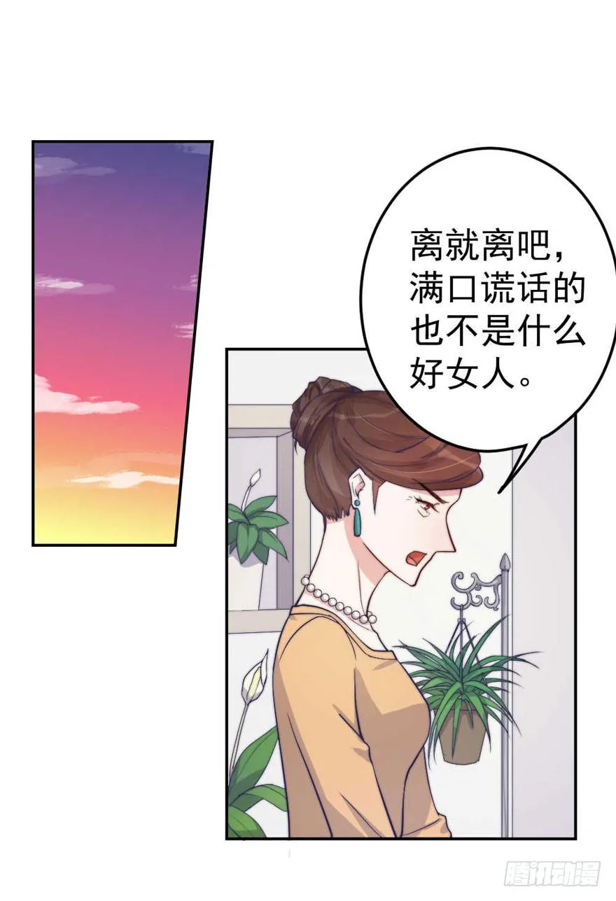 每段痛苦都令人成长 第15页