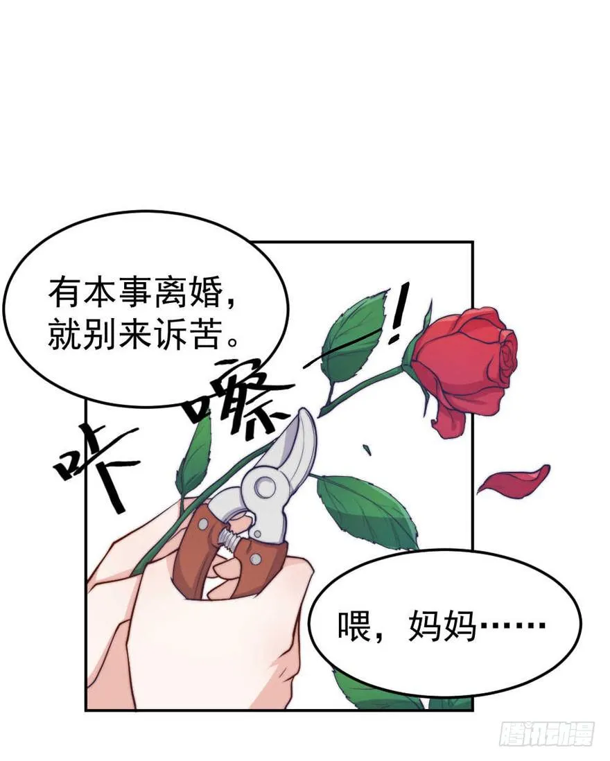 每段痛苦都令人成长 第18页