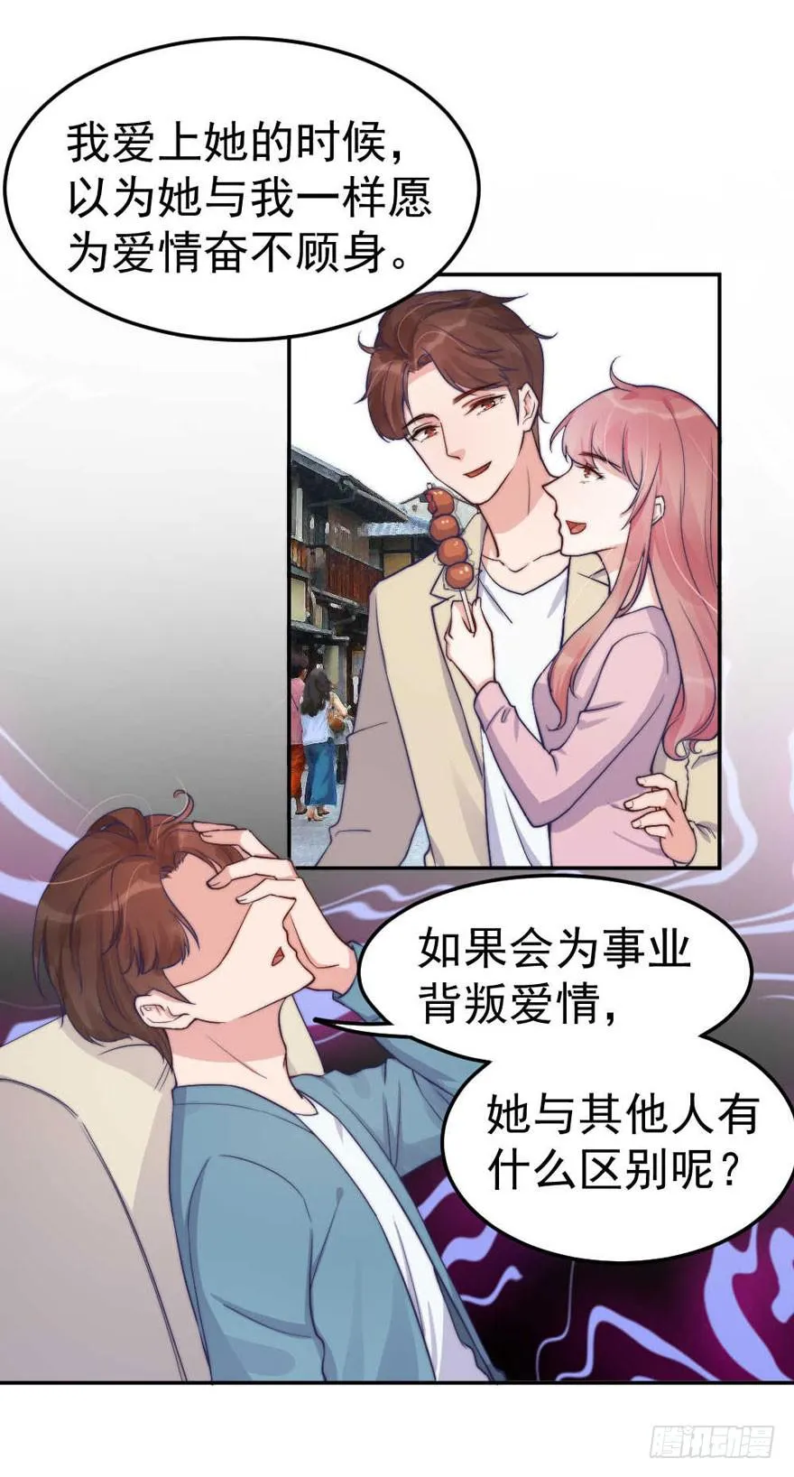 每段痛苦都令人成长 第20页