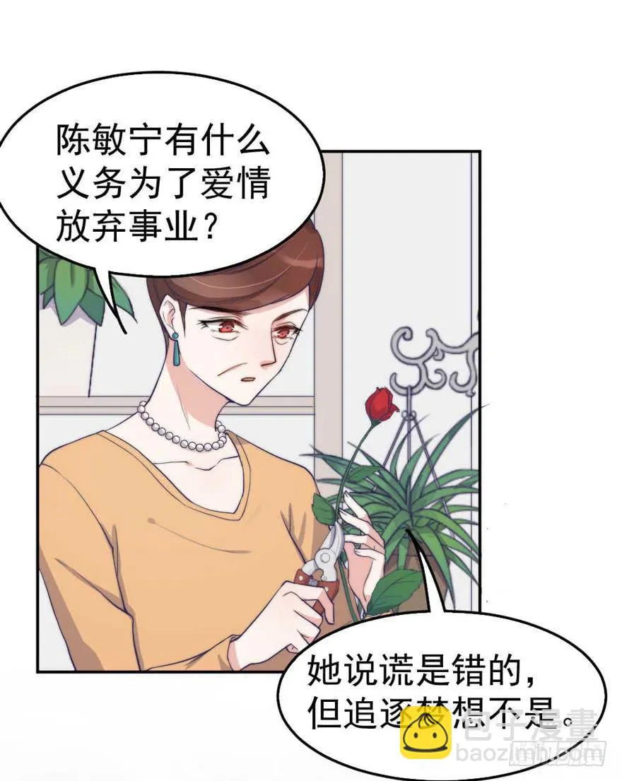 每段痛苦都令人成长 第21页