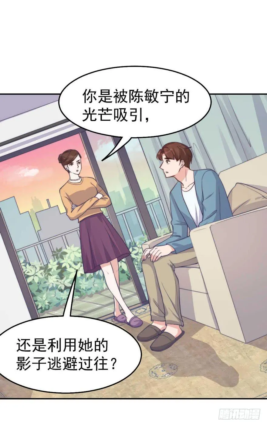 每段痛苦都令人成长 第24页