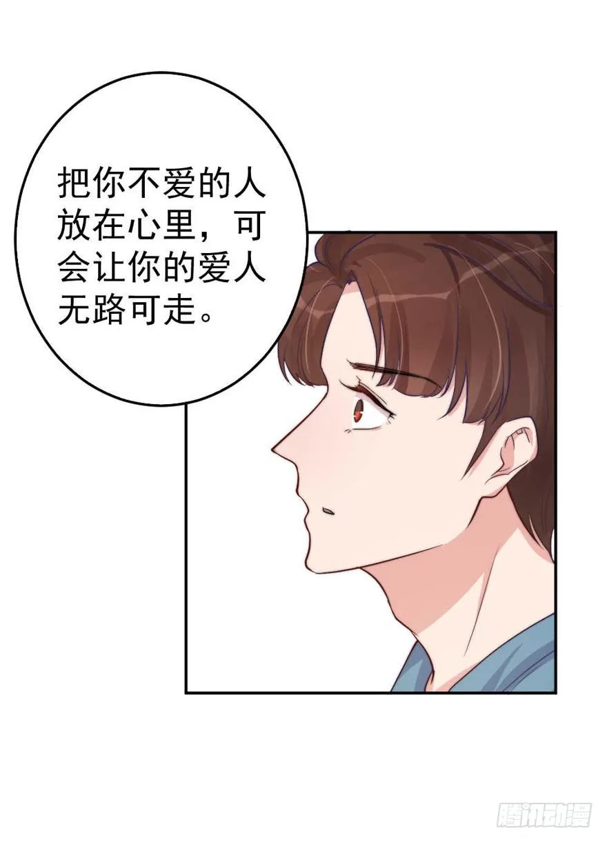 每段痛苦都令人成长 第25页
