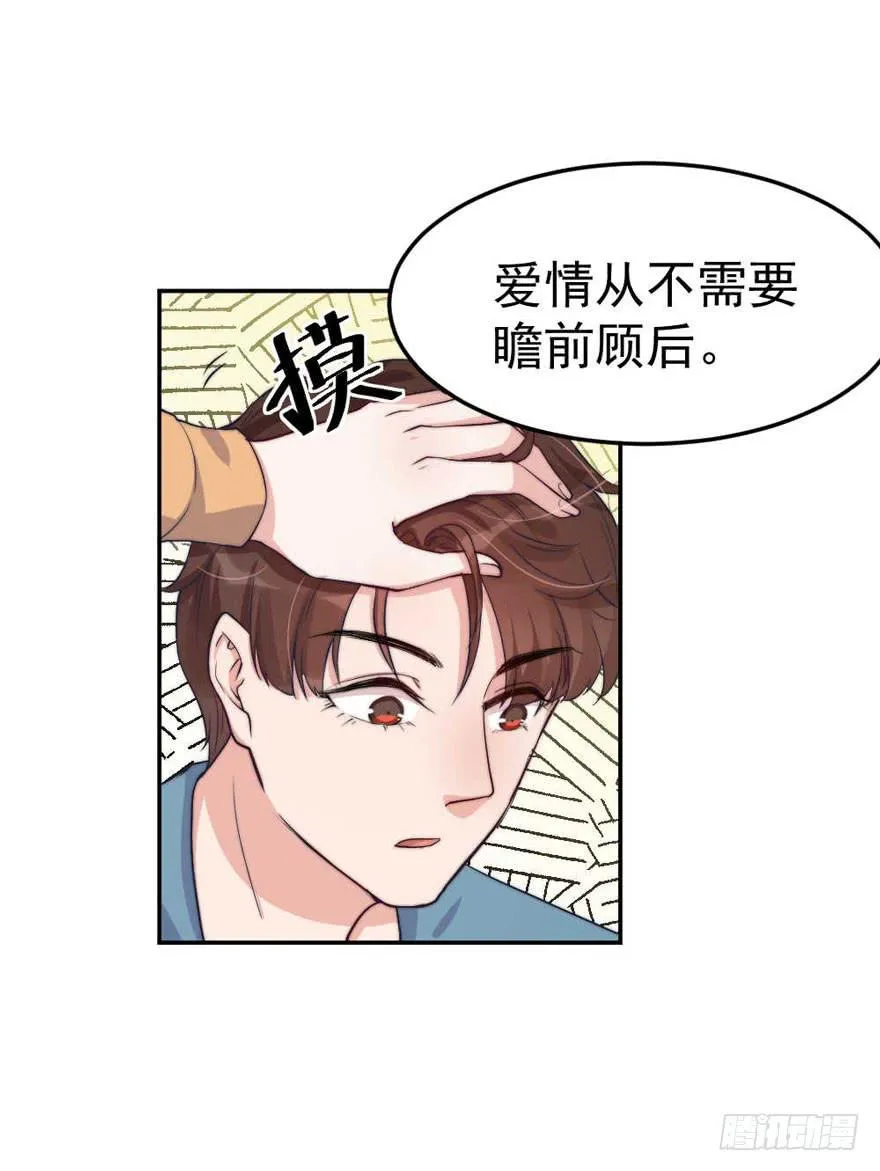 每段痛苦都令人成长 第27页