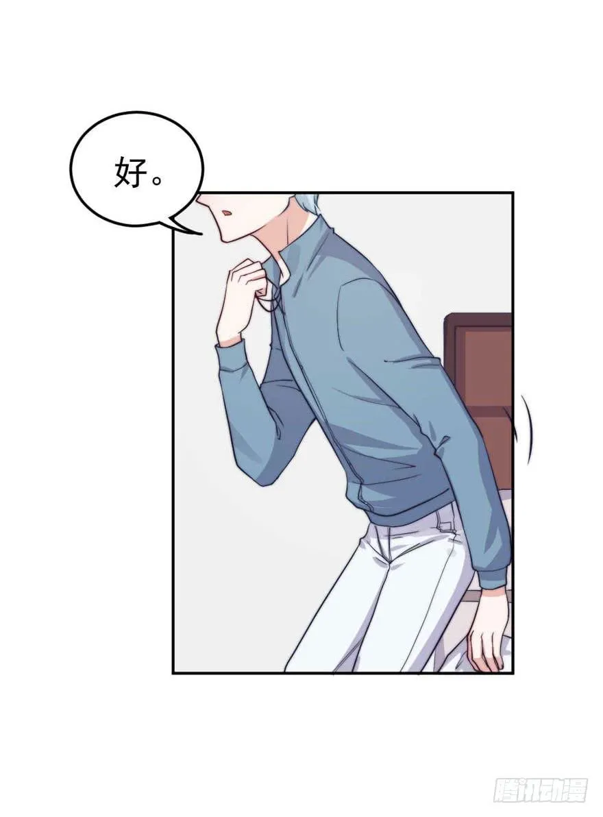 每段痛苦都令人成长 第33页