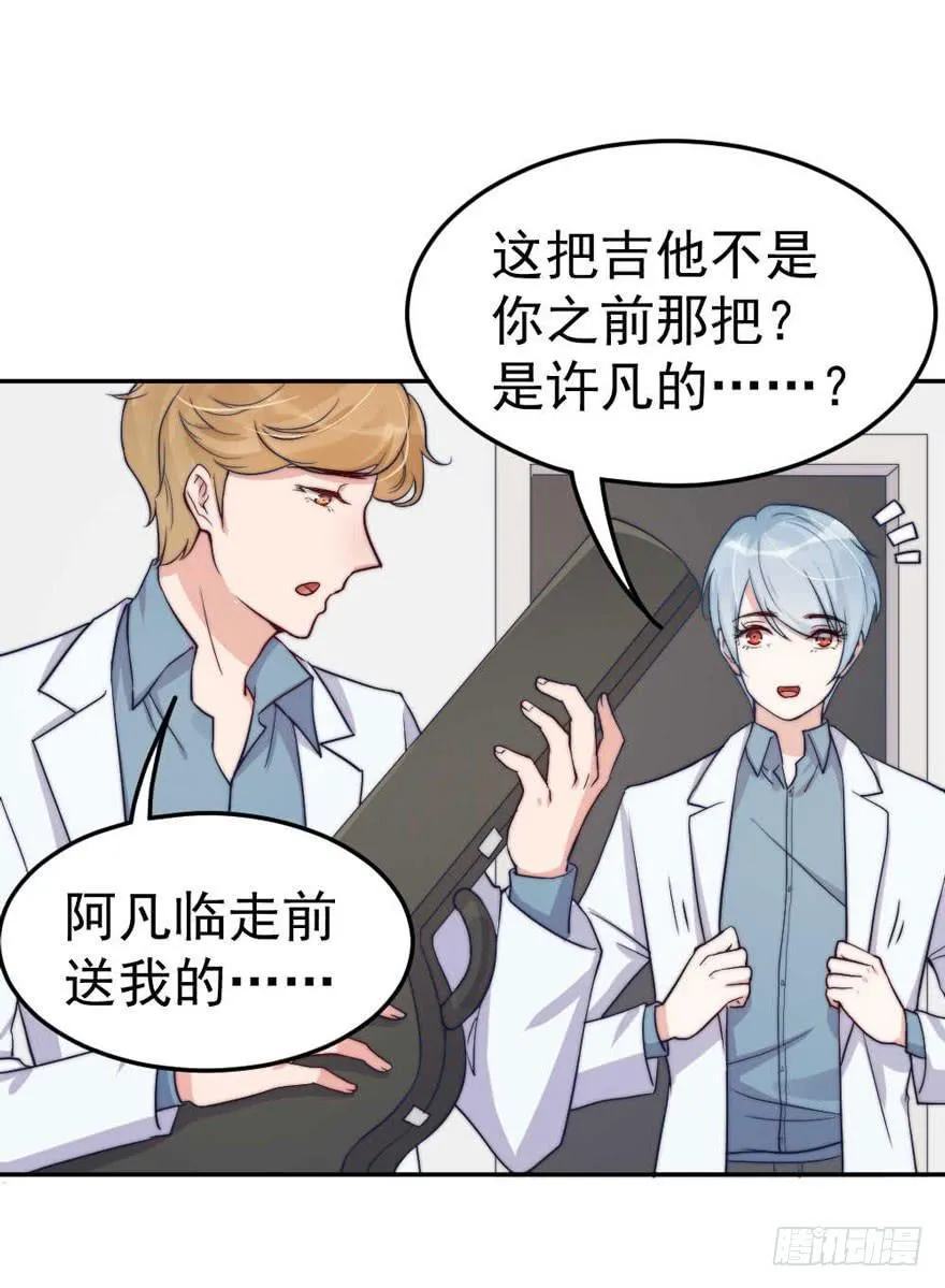 每段痛苦都令人成长 第34页