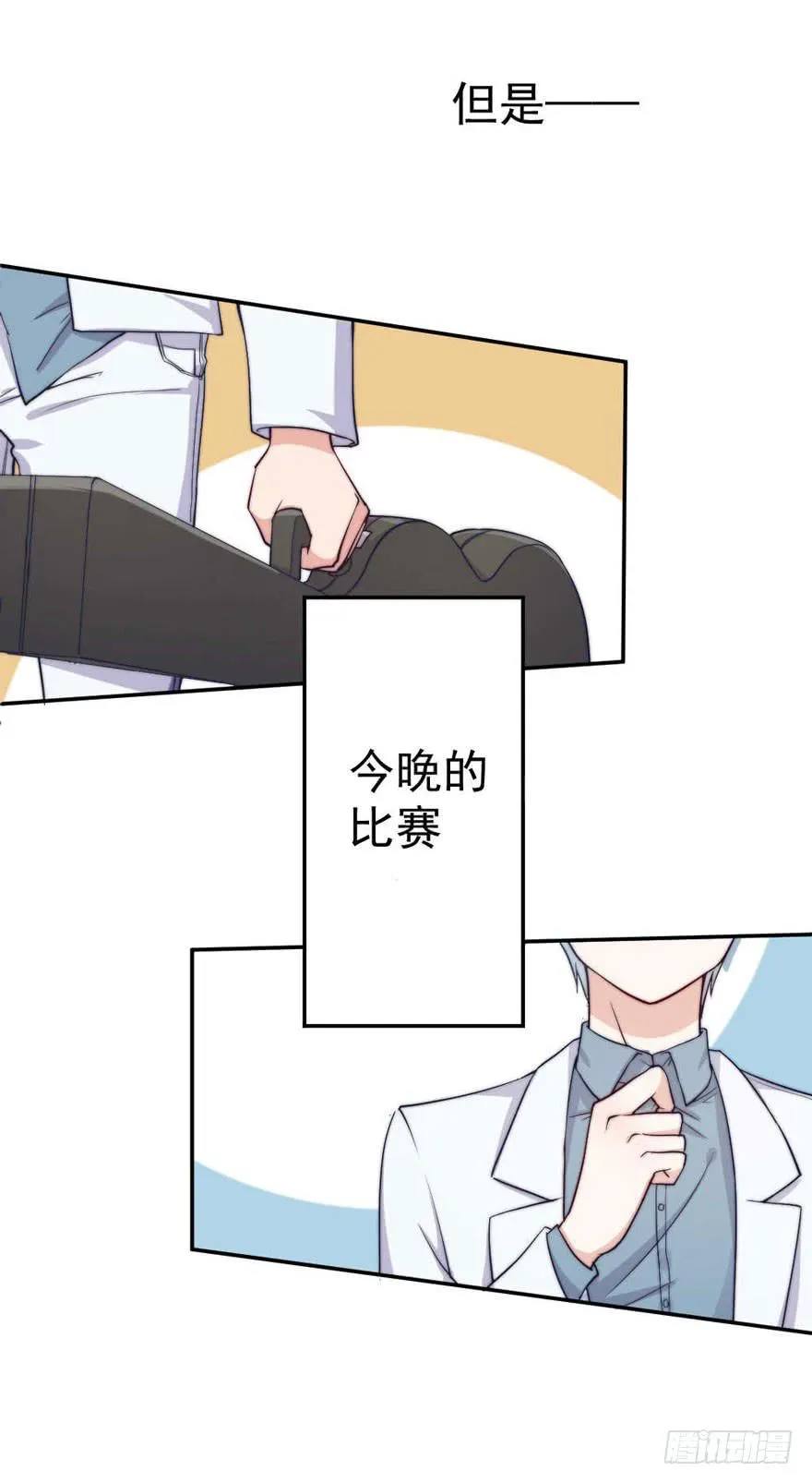 每段痛苦都令人成长 第36页