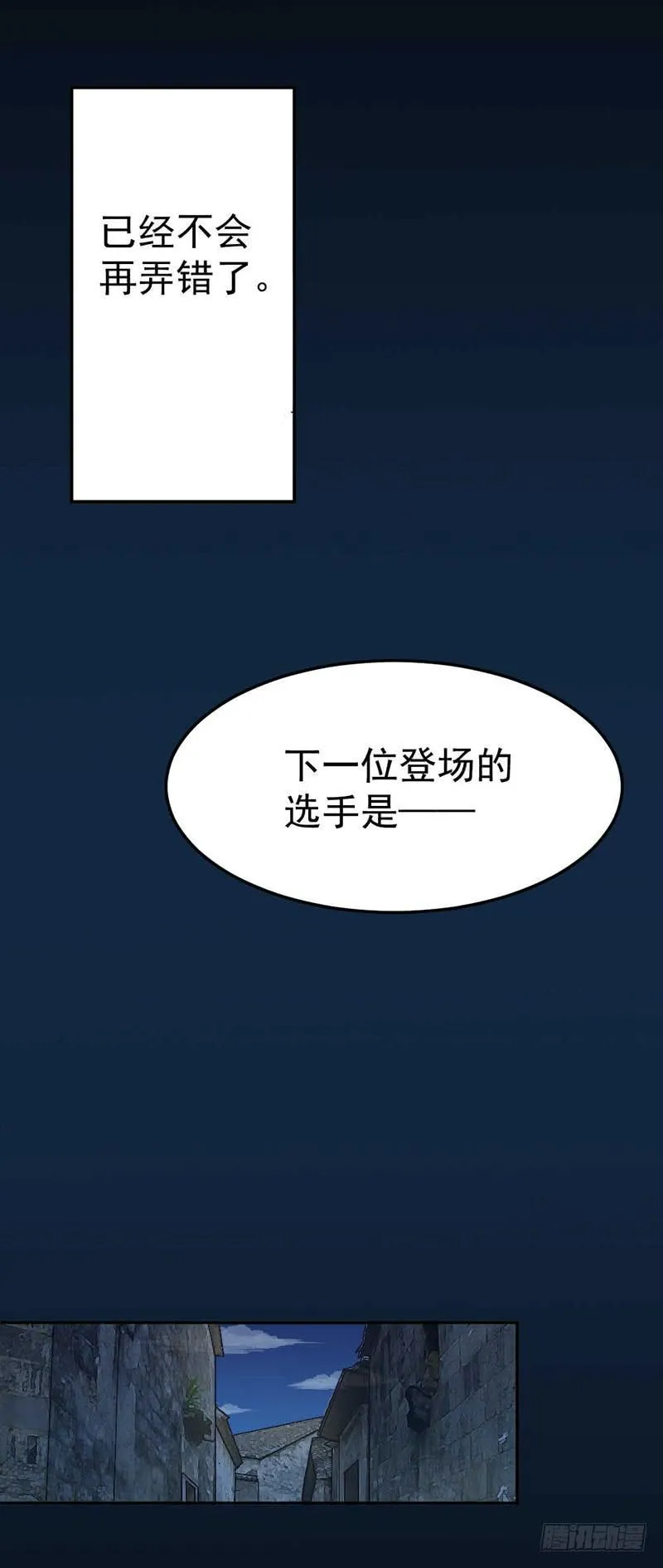 每段往事都留下痕迹 第18页