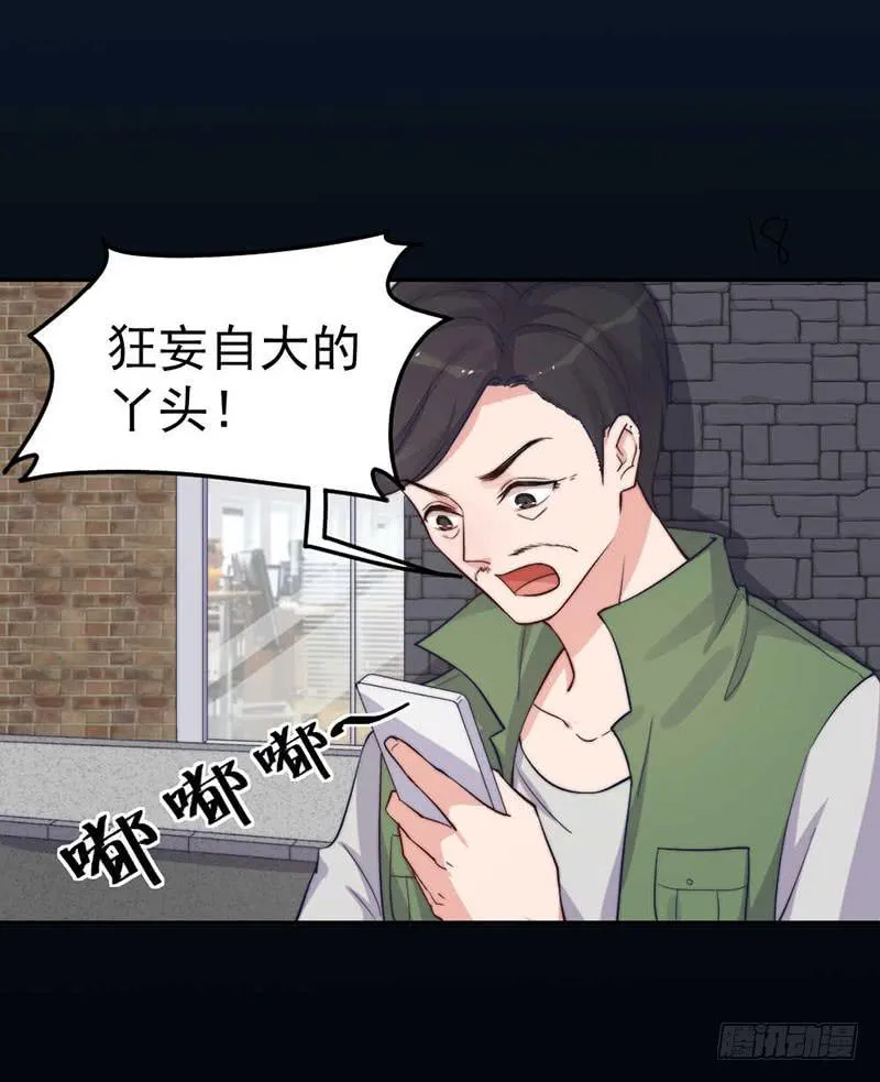 每段往事都留下痕迹 第19页