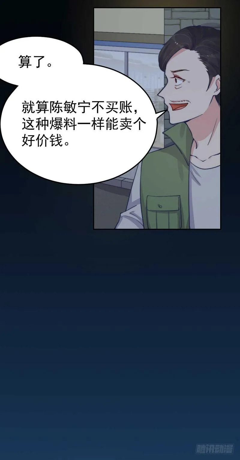 每段往事都留下痕迹 第22页