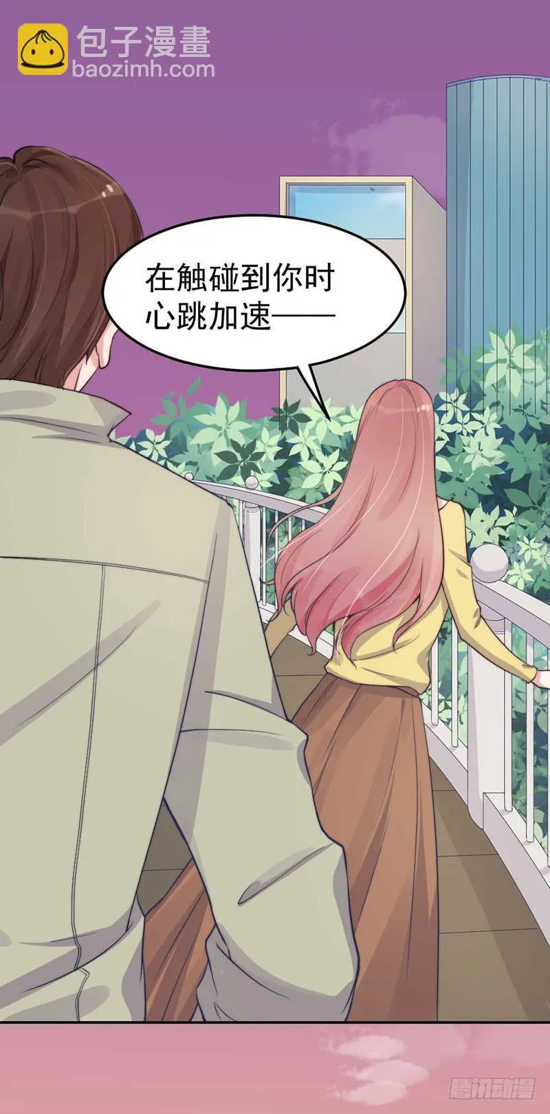 每段往事都留下痕迹 第29页