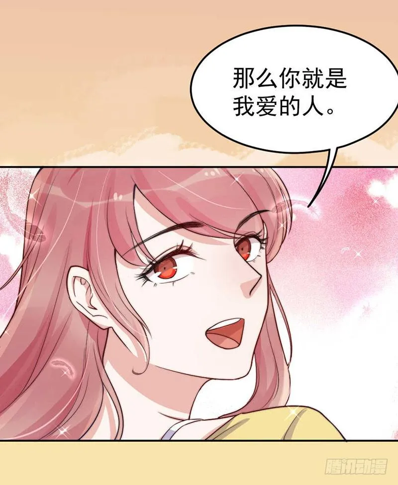 每段往事都留下痕迹 第31页