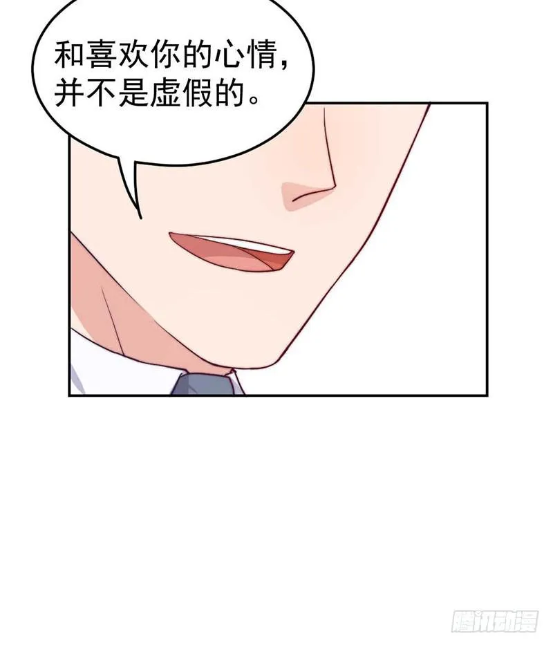 每段往事都留下痕迹 第38页