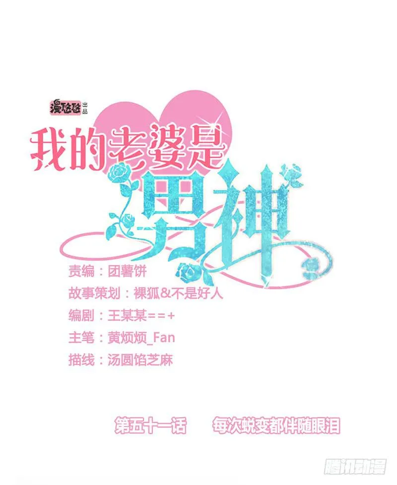 每次蜕变都伴随眼泪 第3页