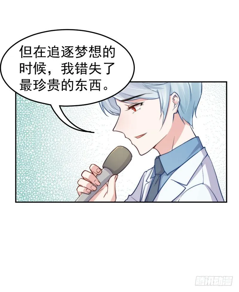 每次蜕变都伴随眼泪 第5页