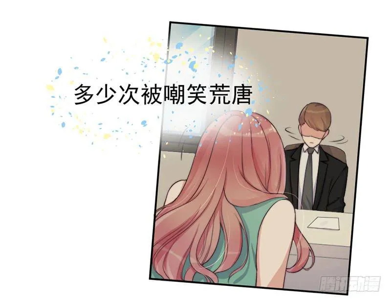 每次蜕变都伴随眼泪 第27页