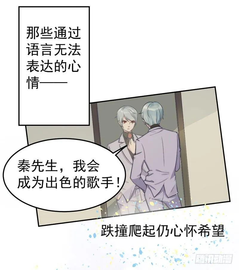 每次蜕变都伴随眼泪 第28页